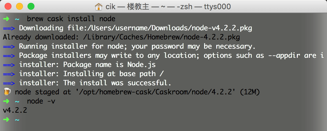 安装 node