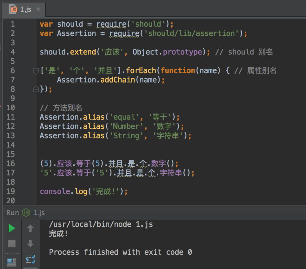 Should.js 中文化